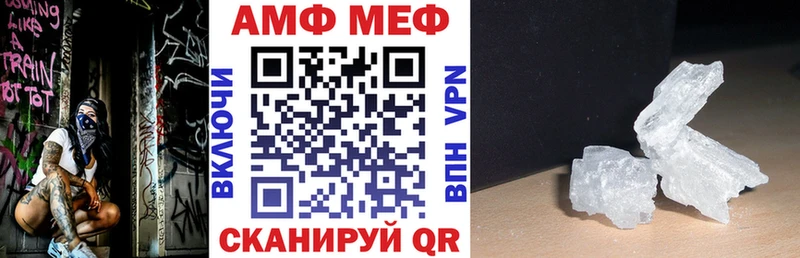 АМФ Розовый  закладка  Знаменск 