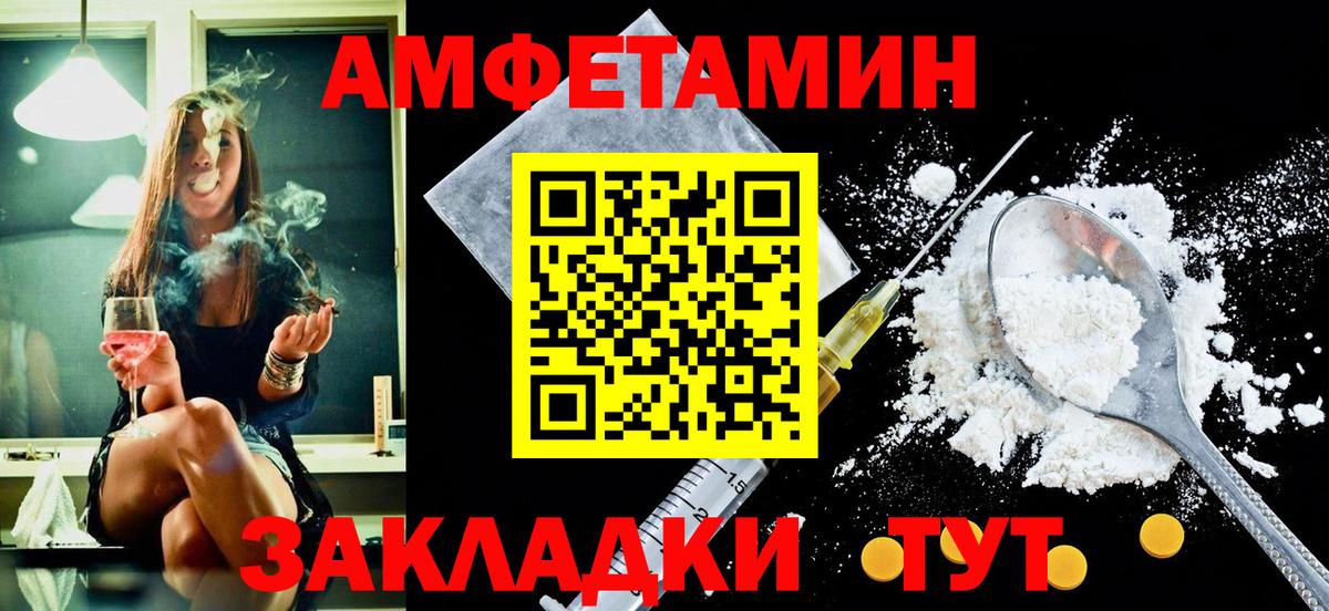 АМФЕТАМИН  Амфетамин 97%  Вход с VPN  Знаменск 