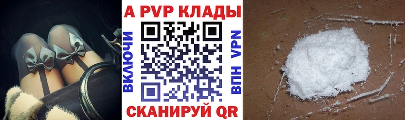 APVP Соль  Знаменск 