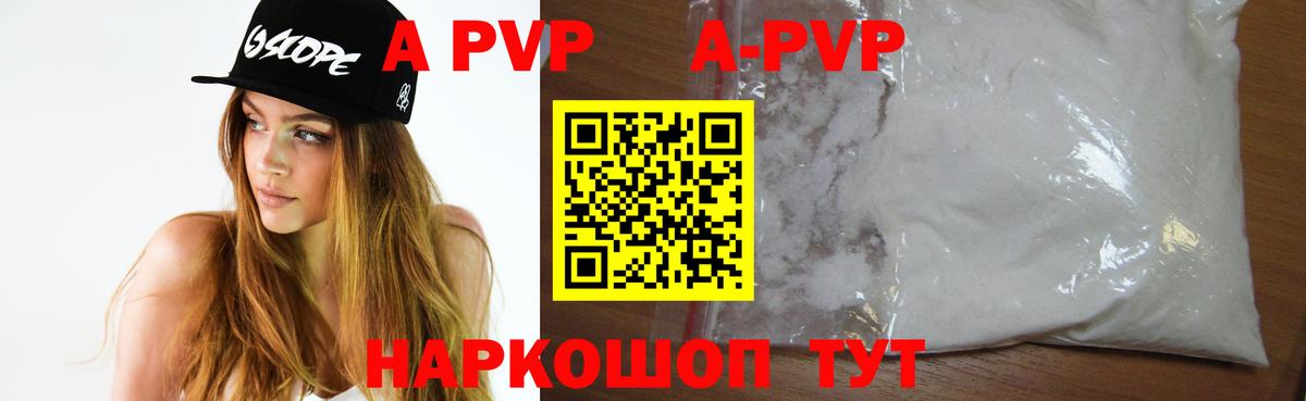 Alpha-PVP VHQ  A-PVP  даркнет сайт  Вход с VPN  Alpha PVP Соль  Знаменск 