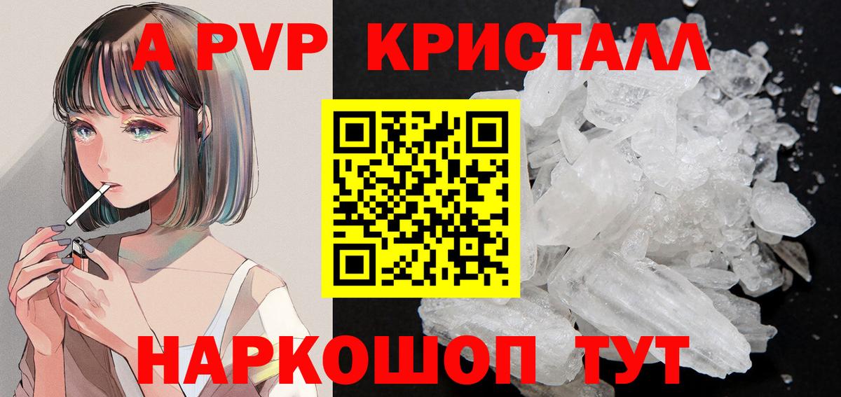 Alfa_PVP крисы CK Знаменск