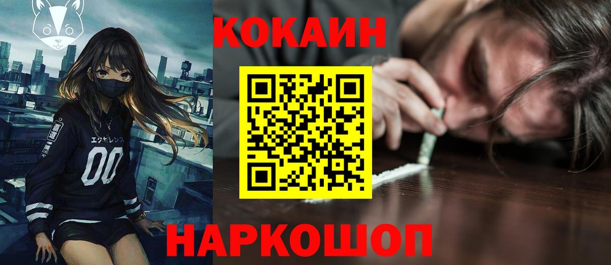 где найти наркотики  Вход с VPN  COCAIN Перу  Знаменск  COCAIN 99% 