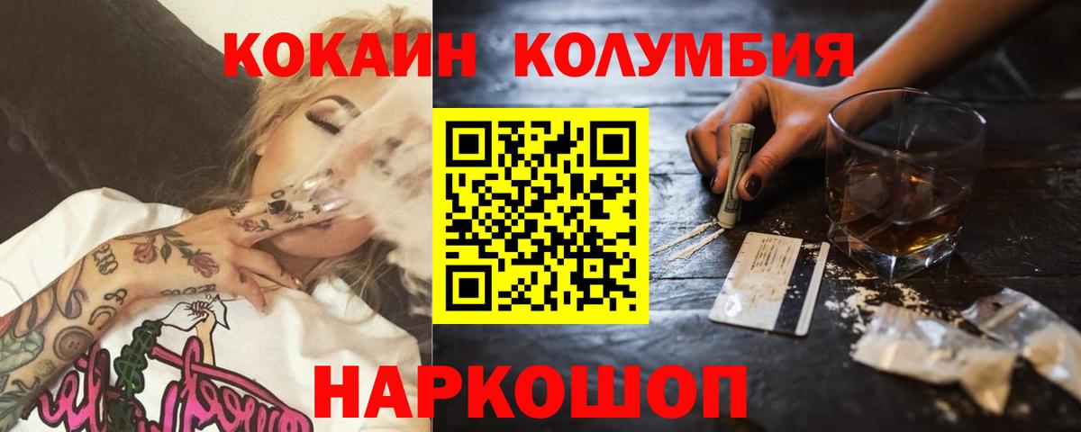 COCAIN 99% Знаменск