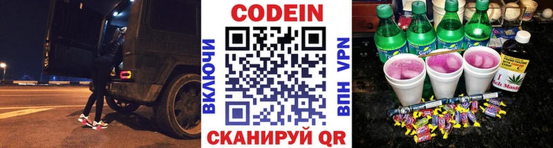 дарнет шоп  Знаменск  Кодеиновый сироп Lean Purple Drank 