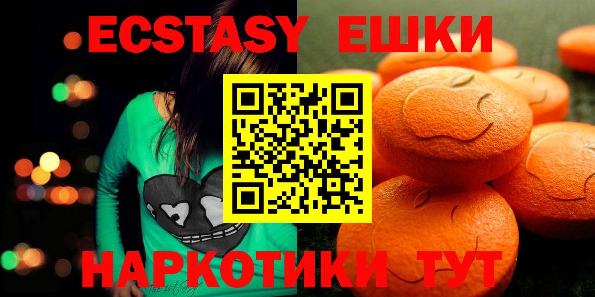 Знаменск  Ecstasy TESLA  Ecstasy  Вход с VPN 