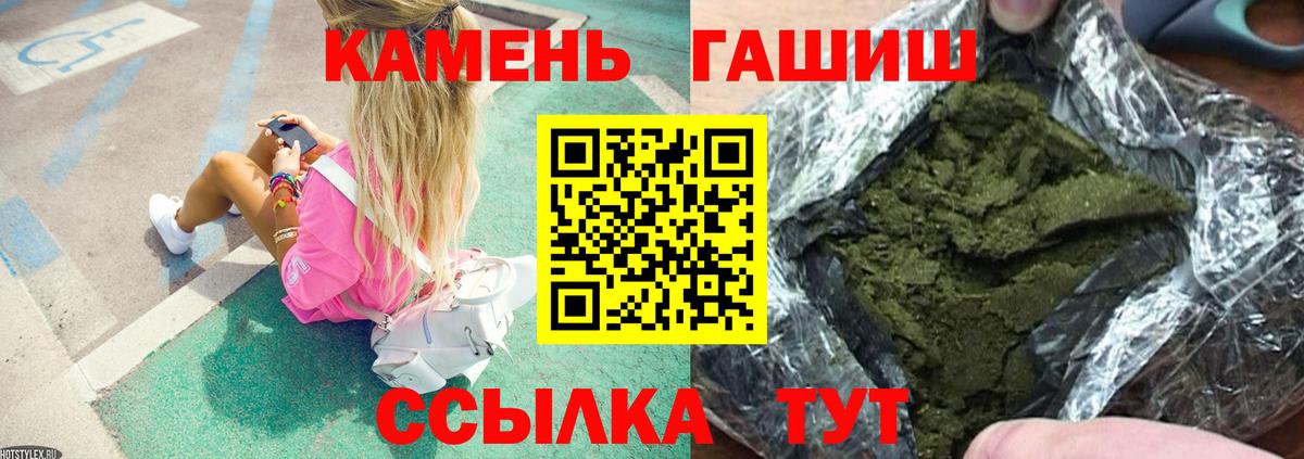 Гашиш  Вход с VPN  Знаменск  Гашиш Premium 