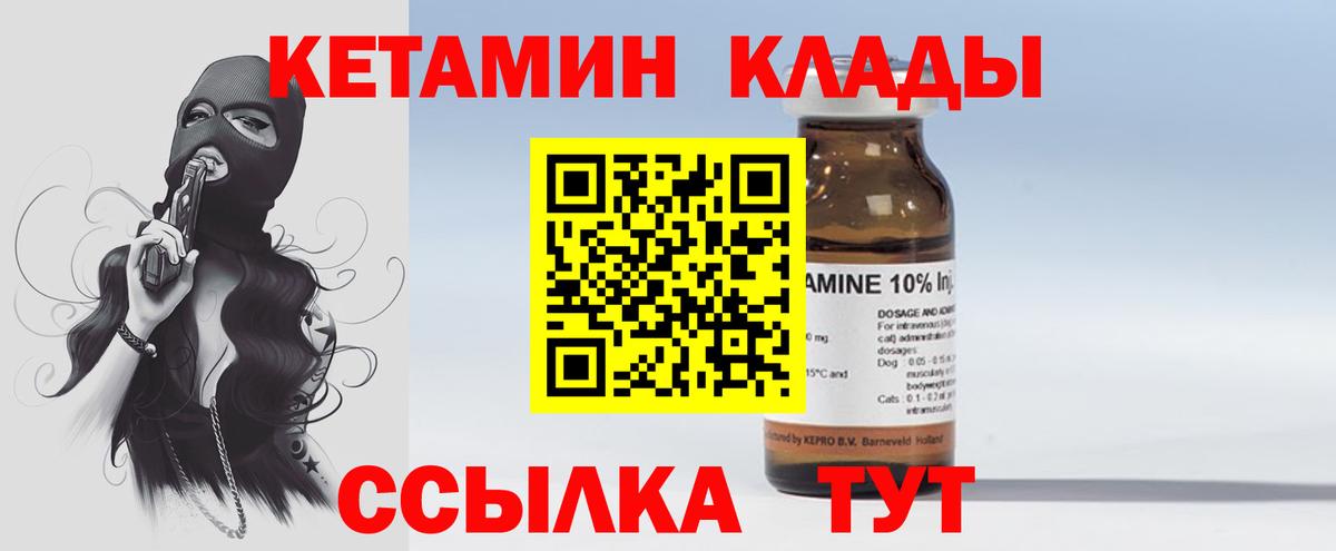 КЕТАМИН VHQ  Кетамин VHQ  Знаменск  Вход с VPN 