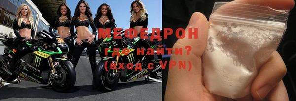 мефедрон Бутурлиновка