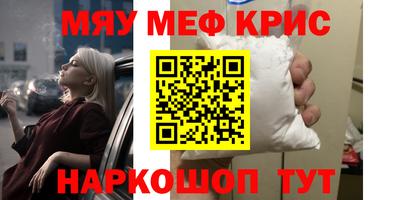 MESCALINE Волжск