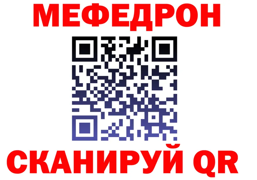МЕФ VHQ ONION shop МЕГА Знаменск