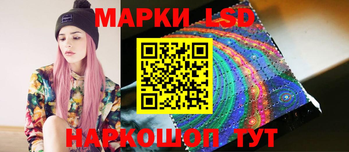 ЛСД экстази кислота Знаменск
