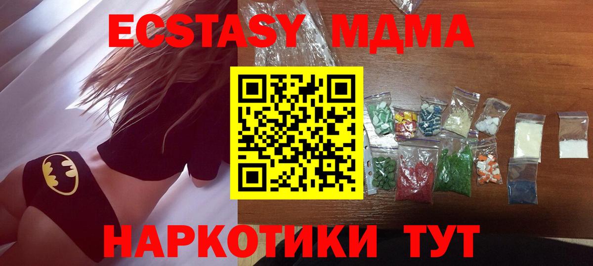 Знаменск  MDMA молли  МДМА  МДМА молли  Вход с VPN 