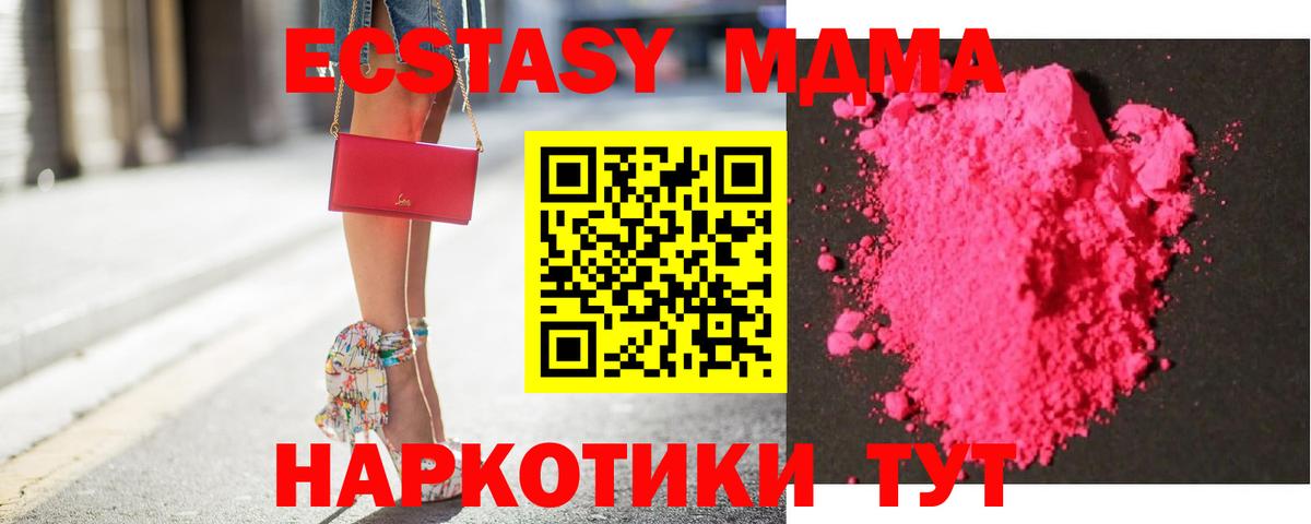 MDMA crystal Знаменск