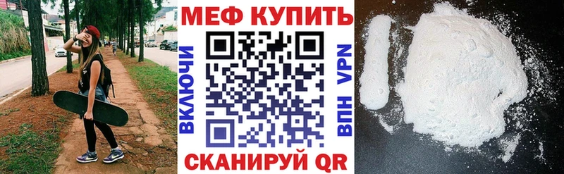МЕФ кристаллы наркота Знаменск