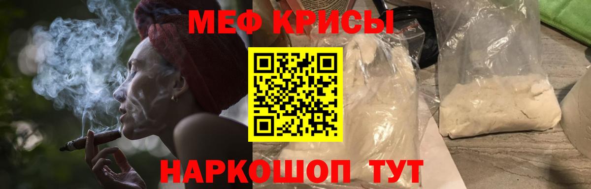 Знаменск  Мефедрон  Мефедрон  МЯУ-МЯУ mephedrone  Мефедрон мука  дарнет шоп  Вход с VPN 