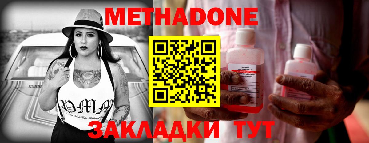 Знаменск  Метадон мёд  Вход с VPN  Метадон мёд 