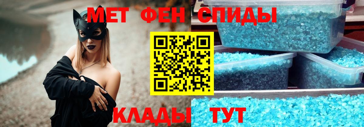 Метамфетамин  Первитин винт  Вход с VPN  Первитин винт  Знаменск 