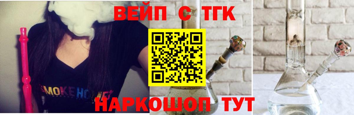 Знаменск  ТГК вейп  Вход с VPN 