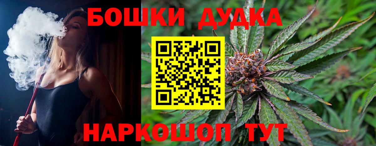 Бошки марихуана AK-47 Знаменск