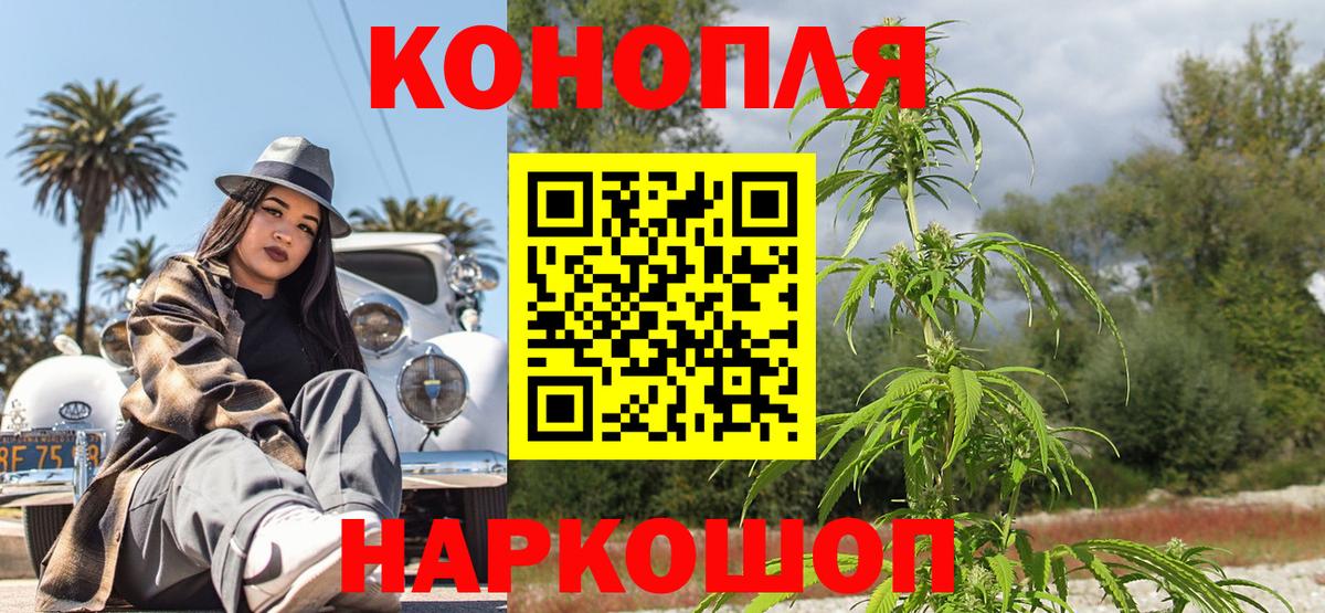 Знаменск  Шишки марихуана OG Kush  Бошки марихуана ГИДРОПОН  Вход с VPN  Каннабис план 